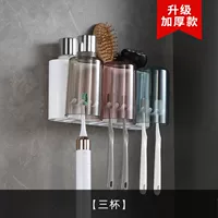 [Набор из 3 чашек] [Модернизированная и утолщенная версия] с чашкой для полоскания рта