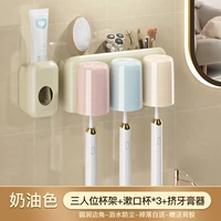 [Три чашки] 2024 новый держатель для зубных щеток в кремовом стиле + соковыжималка для зубной пасты