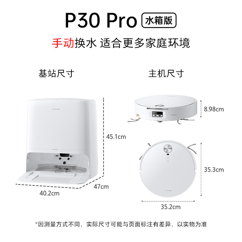 石头P20Max/UltraPlus/Pro活水扫地机器人自动扫拖一体 地体实拍商品图