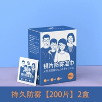 Jie の 良 длинный анти -фог [200 таблеток] 2 коробки