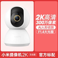 像 [Специальное предложение 3 миллиона пикселей] Yundai Edition 2K 丨 Нет подарка