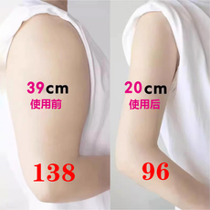 нарукавник 去手臂神器大粗胳膊细蝴蝶减拜拜肉告别麒麟臂女神贴