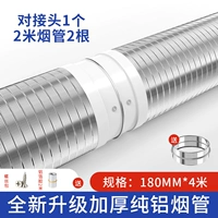 Чистое алюминиевое обновление [180*4 метра] [2 метра+2 метра+расширенный разъем] с соединением
