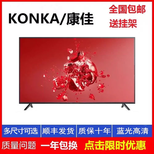 Konka, умный настенный телевизор, новая коллекция, 435532 дюймов