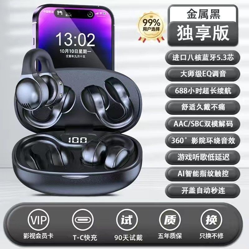 Black [bone conduction concept is not in the ear] attributes (980 hours of standby [natural sound quality] noise reduction call AAC decoding)
