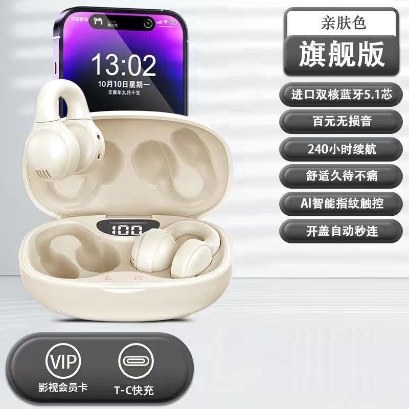 Skin color [Bone conduction concept is not in the ear] Attributes (300 hours of standby [Super clear sound quality] High-definition calls)