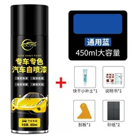 【Universal Blue 】【 Оригинальная смесь краски】 Self-Paint+Tools