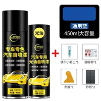 [GM Blue] [Оригинальная оригинальная развертывание краски] Self -Spray Paint+Optical Moil Package