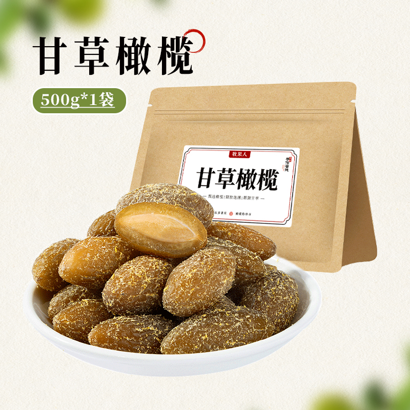 牧果人 甘草橄榄 500g 下单折后¥15.31包邮 牧果人 甘草橄榄 500g 下单折后¥15.31包邮