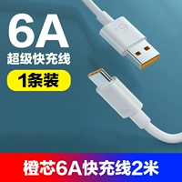 [Супер быстрая зарядка] Ускорение на 60%, 6A применимо, быстрая зарядка*[2,0 метра 1 линия]
