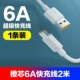 [Супер быстрая зарядка] Ускорение на 60%, 6A применимо, быстрая зарядка*[2,0 метра 1 линия]