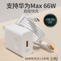 Оригинальный комплект, 66W, 66W, 1м