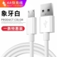 Android Fast Charge Cable 丨 1,0 метра [ограниченная покупка]