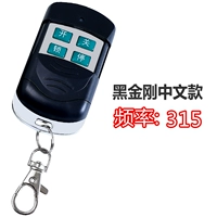 Супер черный король Kong китайский 315