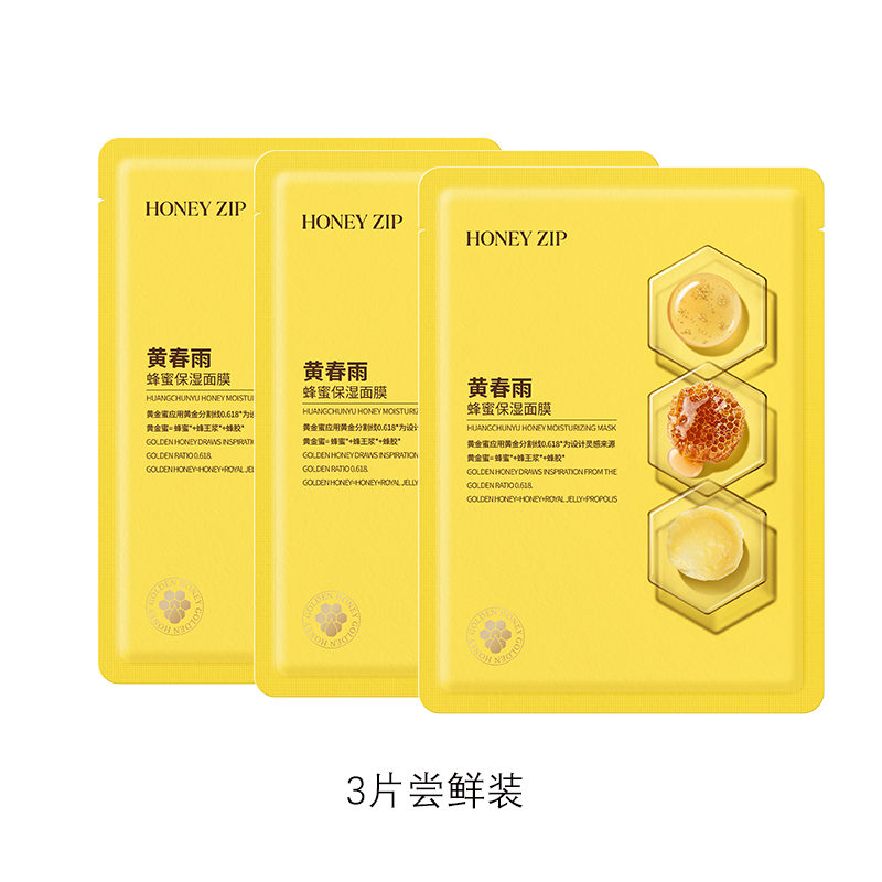 【HONEYZIP】黄春雨蜂蜜保湿面膜3片