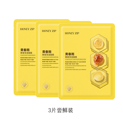 【经典补水】HONEYZIP黄春雨蜂蜜保湿面膜6片舒缓滋养旗舰店正品