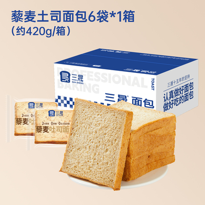 三晟藜麦吐司面包早餐糕点