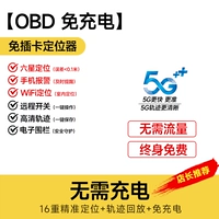 Нет зарядки/obd/hd траектория/удаленный переключатель+голосовой контроль против atheft+anti -demolition tarm