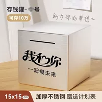 Я спасу вас в будущем 15*15 [умеренная модель]
