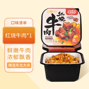 【拍2件】康食季速食煲仔自热米饭2盒