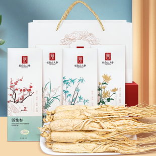 东北吉林长白山活性人参礼盒装