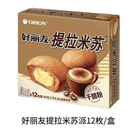 提拉米苏派12枚