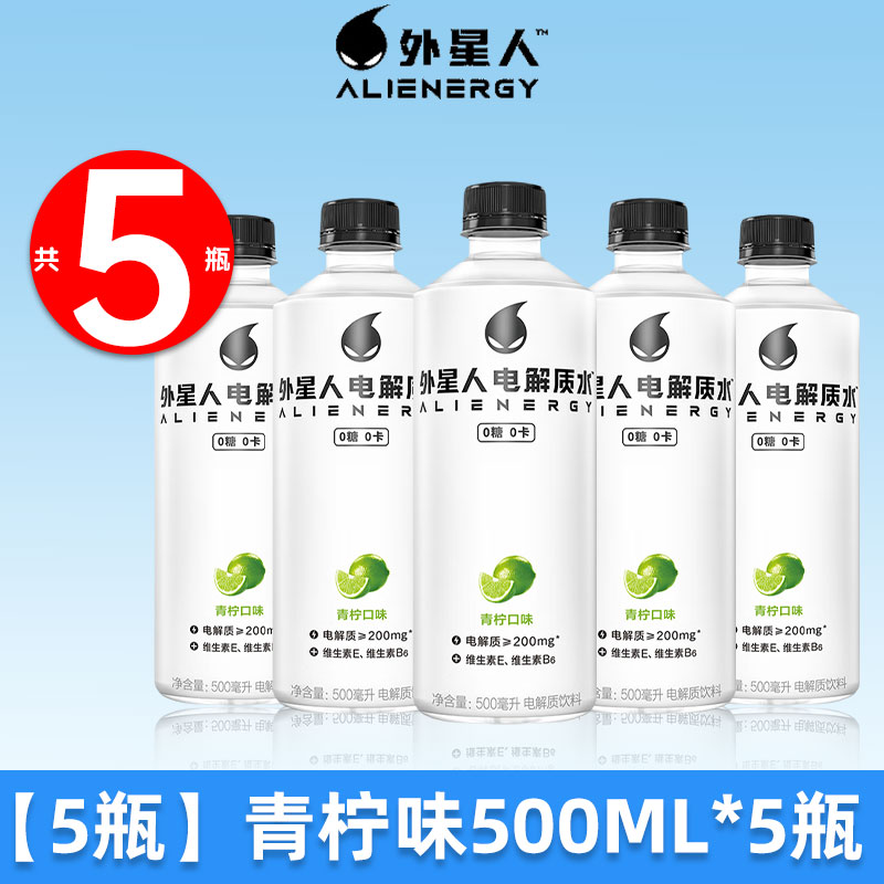 元气森林出品外星人电解质水500ml瓶装白桃青柠味无糖补水饮料 元气森林出品外星人电解质水500ml瓶装白桃青柠味无糖补水饮料