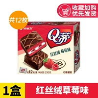 红丝绒莓莓味336克(内含12枚)