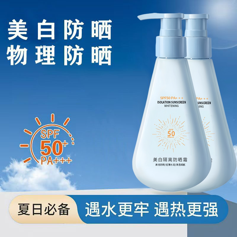 aesiley蓝胖子防晒霜2瓶装