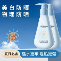 aesiley蓝胖子防晒霜2瓶装