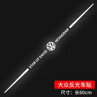 [Super Anti-Light Silver White] [Long Strip-Volkswagen]