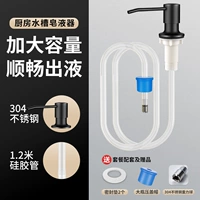 [Более толстое обновление] головка черного насоса+1,2 метра силиконовой трубки [плавное нажатие]