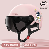 [3C сертификация] Астрономическое фан-камеллие короткое зеркало