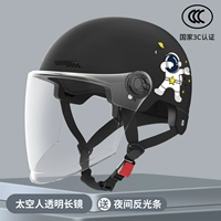 [3C сертификация] Астронавты чернопрозрачные длинные зеркало