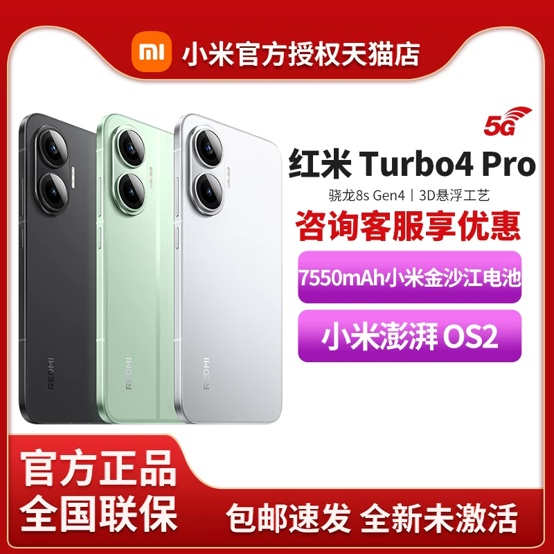 MIUI/ Xiaomi, мобильный телефон, redmi, 5G, официальный флагманский магазин, оригинальный товар с официального сайта