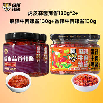 虎邦.招牌香辣牛肉酱4瓶*130g券后16.8元包邮