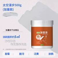 [Space Walk (серая) Добавленная сумма] Добавленное количество краски 500G (без подарка)