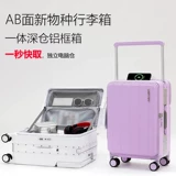 Универсальный чемодан, коробка, 20 дюймов, алюминиевый кейс