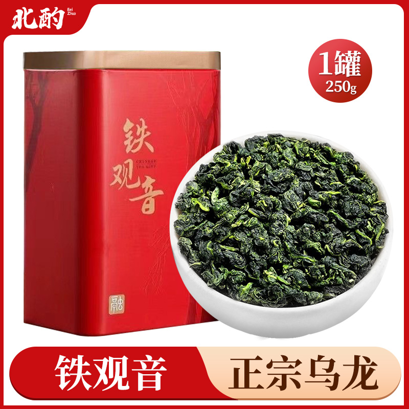 安溪铁观音茶叶一级浓香型罐装250g