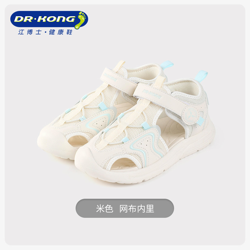 Dr.Kong江博士户外休闲儿童运动凉鞋