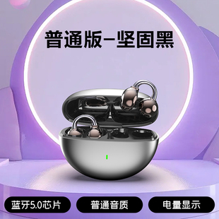 兰帅尔2025新款蓝牙耳机气骨传导
