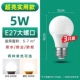 E27 Big Snail Port [★ Super Bright Model] 5W (3 установка)