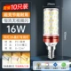 [Hengliu Super Bright] E14 Snail Roth 16w [10 Установка]