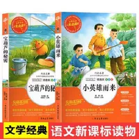 [Значение 2 тома] Bao Hulu+Little Hero Rain приходит