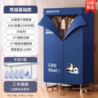 [Listing Mengxin] Медведь маленькая кошка*16 грубая трубка*430L*Быстрое выпечка низкого потребления*Три года изменить новый
