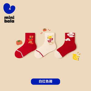 【迷你巴拉】男童女童棉弹新年袜