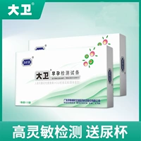 [Рекомендация менеджера магазина по доставке конфиденциальности в тот же день] 20 Ранние полоски теста на беременность + чашка мочи