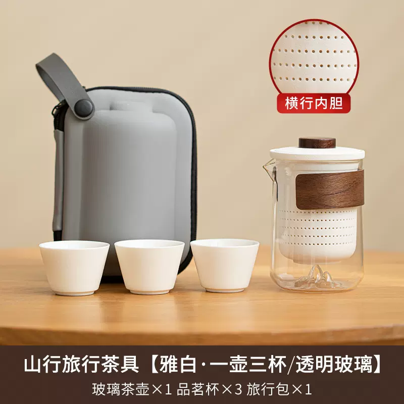 棠品 山行旅行茶具套装（一壶三杯）天猫优惠券折后￥28包邮 多款可选