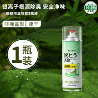 【1 бутылка】 серебряная ионная дезодоризация