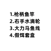 Базовый комплект, 1.65м